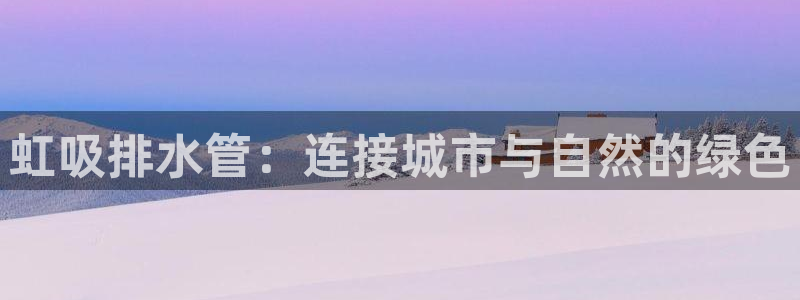 天辰app娱乐