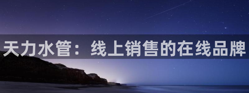 天辰娱乐官网