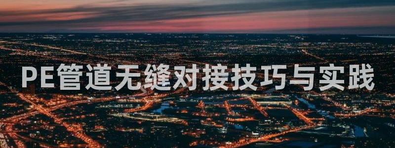 天辰天富娱乐登录